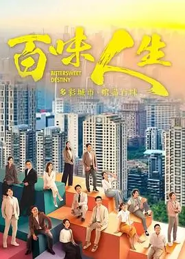 电视剧《德雷尔一家 第一季》海报
